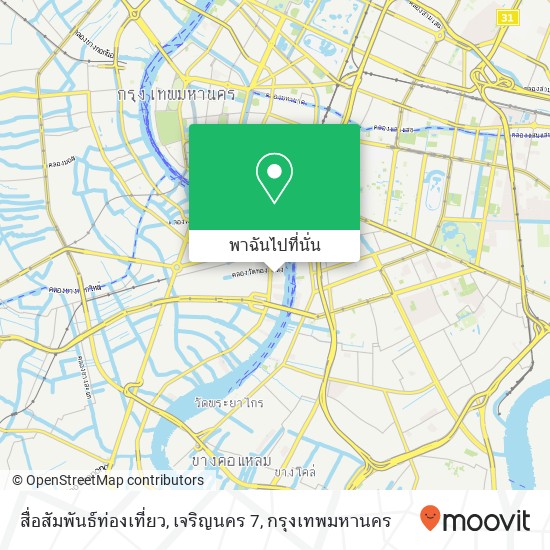 สื่อสัมพันธ์ท่องเที่ยว, เจริญนคร 7 แผนที่