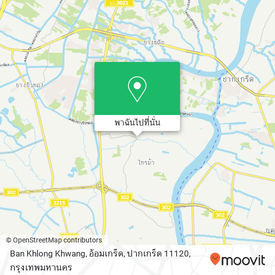 Ban Khlong Khwang, อ้อมเกร็ด, ปากเกร็ด 11120 แผนที่