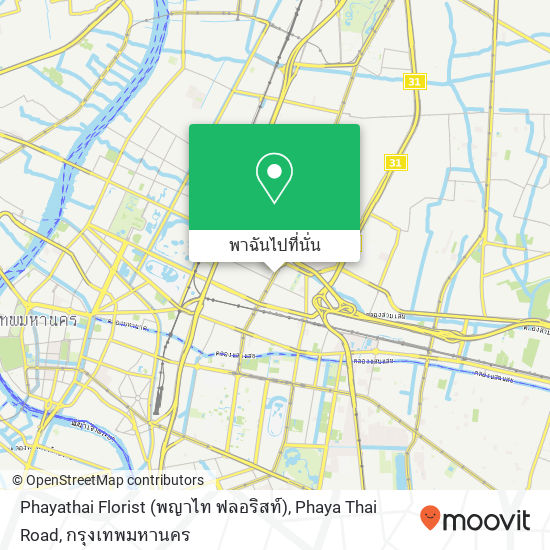 Phayathai Florist (พญาไท ฟลอริสท์), Phaya Thai Road แผนที่
