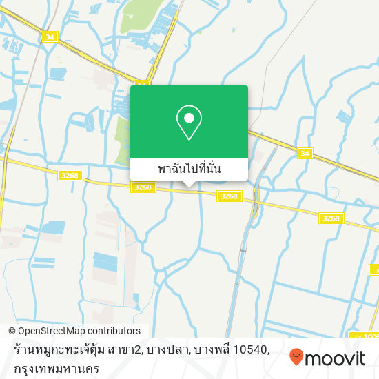 ร้านหมูกะทะเจ้ตุ้ม สาขา2, บางปลา, บางพลี 10540 แผนที่