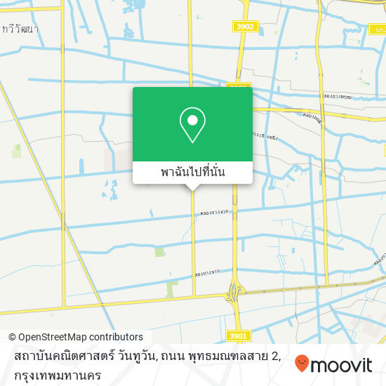 สถาบันคณิตศาสตร์ วันทูวัน, ถนน พุทธมณฑลสาย 2 แผนที่