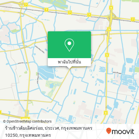 ร้านข้าวต้มเลิศอร่อย, ประเวศ, กรุงเทพมหานคร 10250 แผนที่