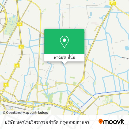 บริษัท นครไทยวิศวกรรม จำกัด แผนที่