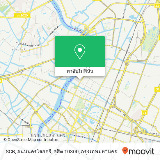 SCB, ถนนนครไชยศรี, ดุสิต 10300 แผนที่