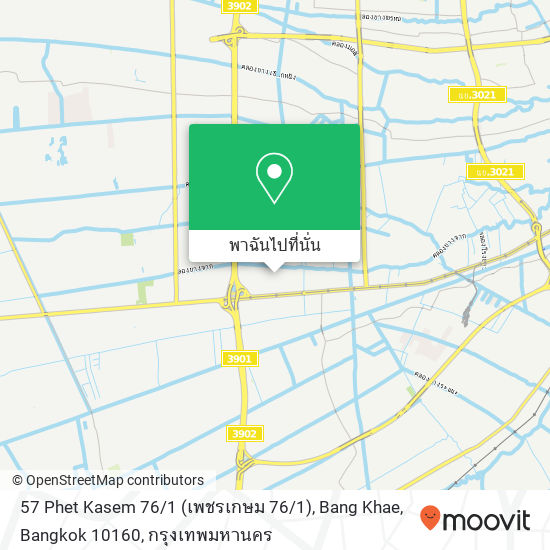 57 Phet Kasem 76 / 1 (เพชรเกษม 76 / 1), Bang Khae, Bangkok 10160 แผนที่