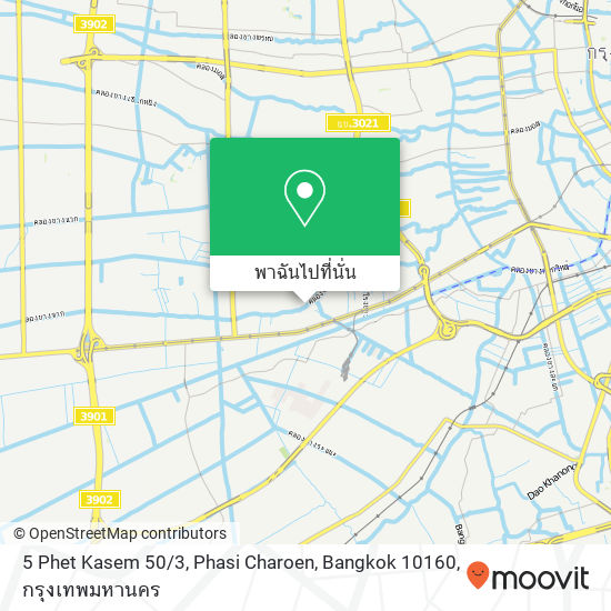 5 Phet Kasem 50 / 3, Phasi Charoen, Bangkok 10160 แผนที่