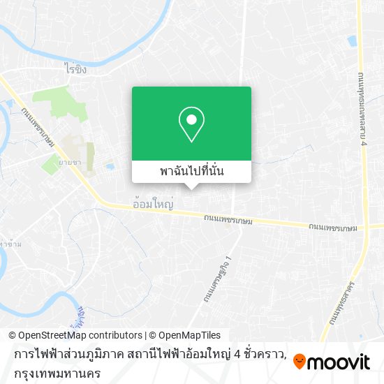 การไฟฟ้าส่วนภูมิภาค สถานีไฟฟ้าอ้อมใหญ่ 4 ชั่วคราว แผนที่