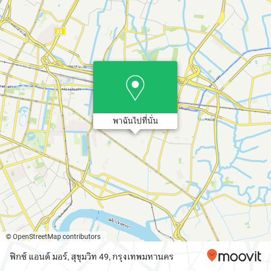 ฟิกซ์ แอนด์ มอร์, สุขุมวิท 49 แผนที่