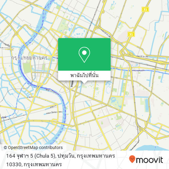 164 จุฬาฯ 5 (Chula 5), ปทุมวัน, กรุงเทพมหานคร 10330 แผนที่