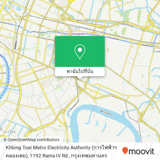 Khlong Toei Metro Electricity Authority (การไฟฟ้าฯ คลองเตย), 1192 Rama IV Rd. แผนที่