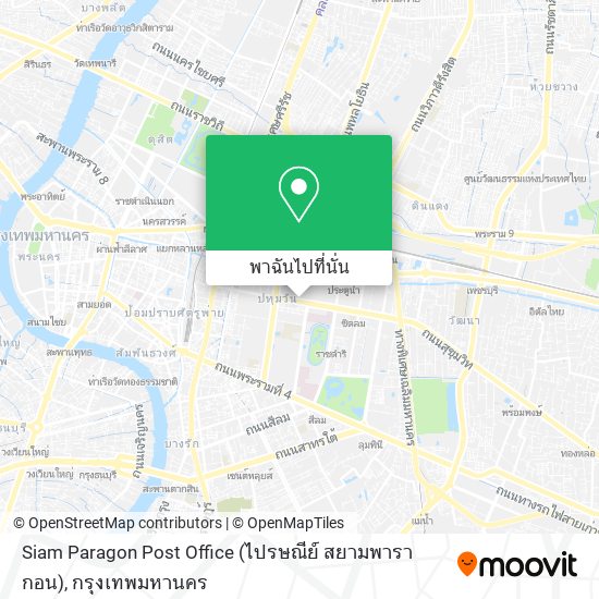 Siam Paragon Post Office (ไปรษณีย์ สยามพารากอน) แผนที่