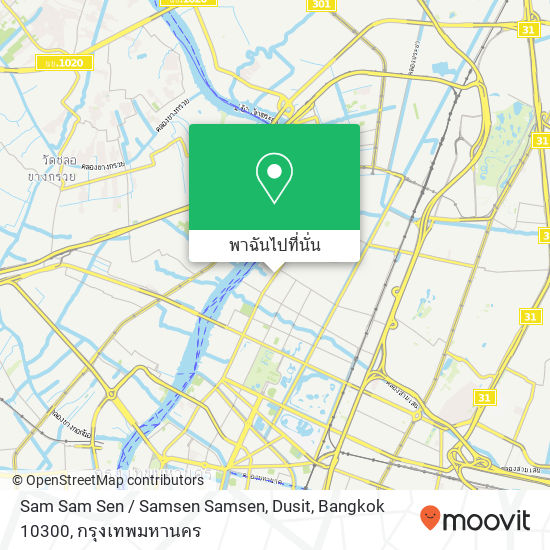 Sam Sam Sen / Samsen Samsen, Dusit, Bangkok 10300 แผนที่