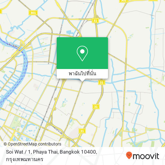 Soi Wat / 1, Phaya Thai, Bangkok 10400 แผนที่