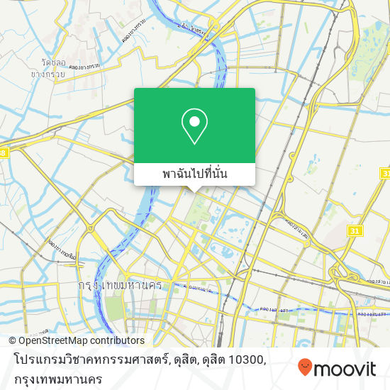 โปรแกรมวิชาคหกรรมศาสตร์, ดุสิต, ดุสิต 10300 แผนที่