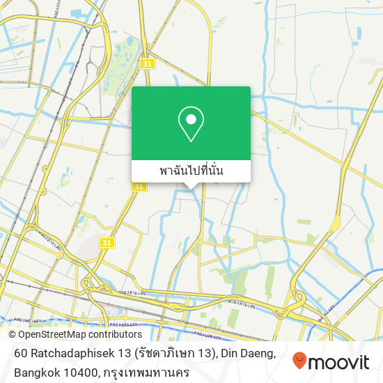 60 Ratchadaphisek 13 (รัชดาภิเษก 13), Din Daeng, Bangkok 10400 แผนที่