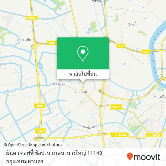 มันดา คอฟฟี่ ช็อป, บางเลน, บางใหญ่ 11140 แผนที่