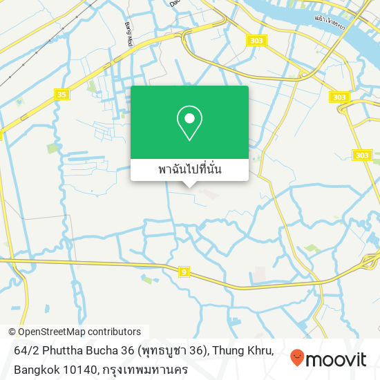 64 / 2 Phuttha Bucha 36 (พุทธบูชา 36), Thung Khru, Bangkok 10140 แผนที่