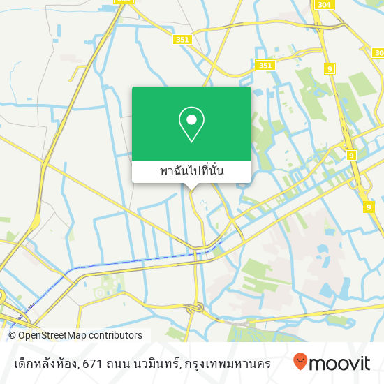 เด็กหลังห้อง, 671 ถนน นวมินทร์ แผนที่