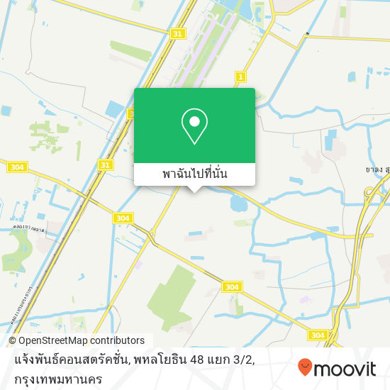 แจ้งพันธ์คอนสตรัคชั่น, พหลโยธิน 48 แยก 3 / 2 แผนที่