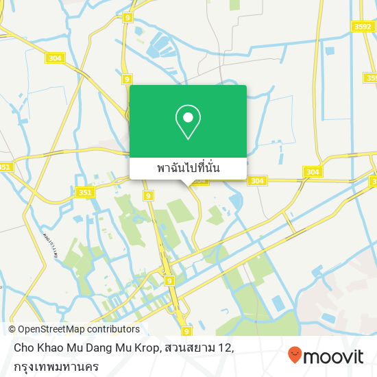 Cho Khao Mu Dang Mu Krop, สวนสยาม 12 แผนที่