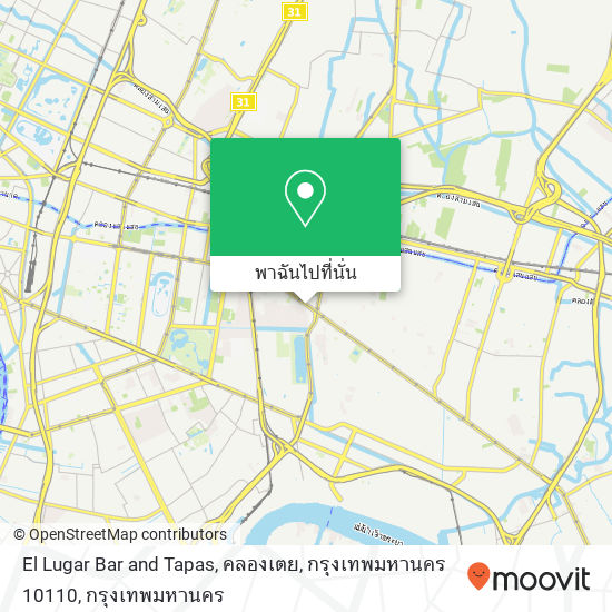 El Lugar Bar and Tapas, คลองเตย, กรุงเทพมหานคร 10110 แผนที่