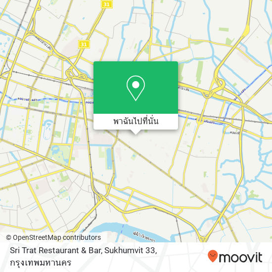 Sri Trat Restaurant & Bar, Sukhumvit 33 แผนที่