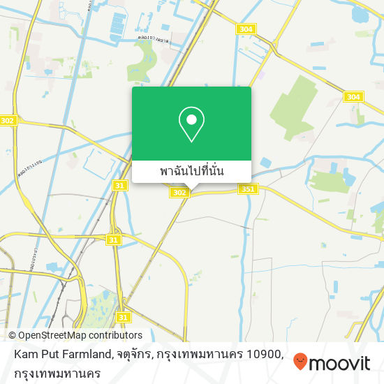 Kam Put Farmland, จตุจักร, กรุงเทพมหานคร 10900 แผนที่