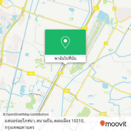 แสนอร่อยโภชนา, สนามบิน, ดอนเมือง 10210 แผนที่