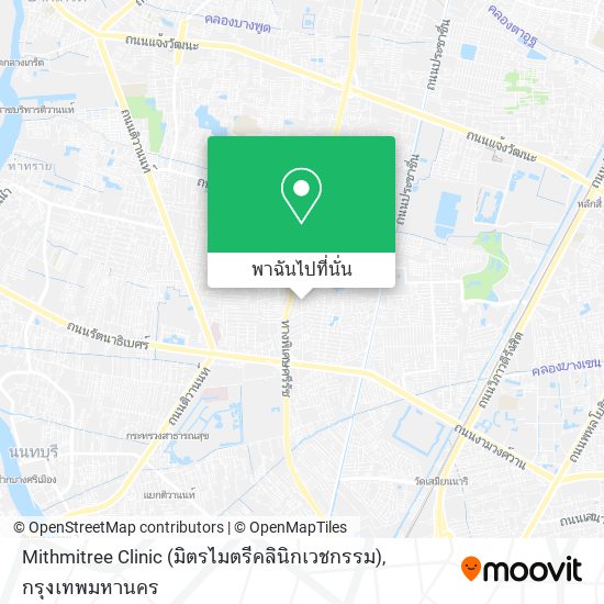 Mithmitree Clinic (มิตรไมตรีคลินิกเวชกรรม) แผนที่