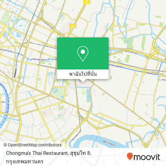 Chongma's Thai Restaurant, สุขุมวิท 8 แผนที่