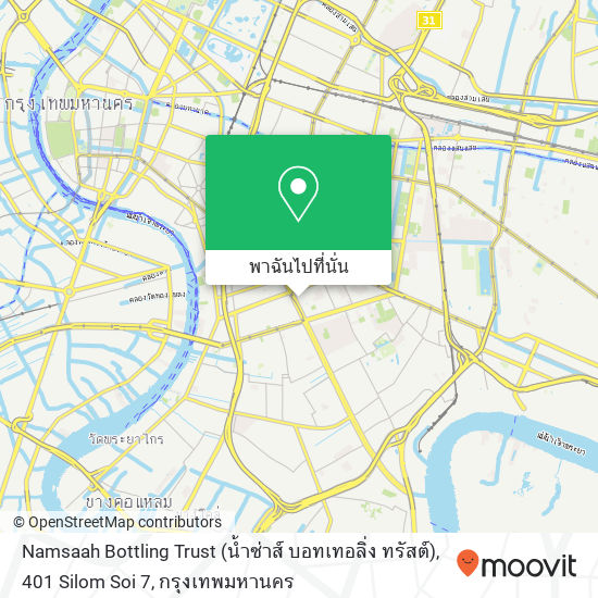 Namsaah Bottling Trust (น้ำซ่าส์ บอทเทอลิ่ง ทรัสต์), 401 Silom Soi 7 แผนที่