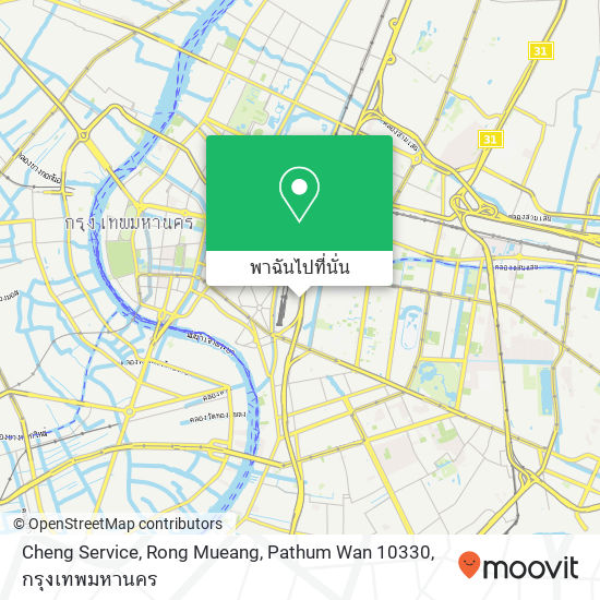 Cheng Service, Rong Mueang, Pathum Wan 10330 แผนที่