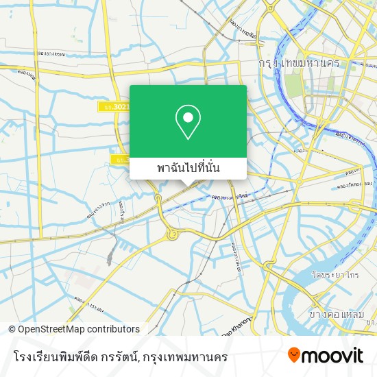 โรงเรียนพิมพ์ดีด กรรัตน์ แผนที่