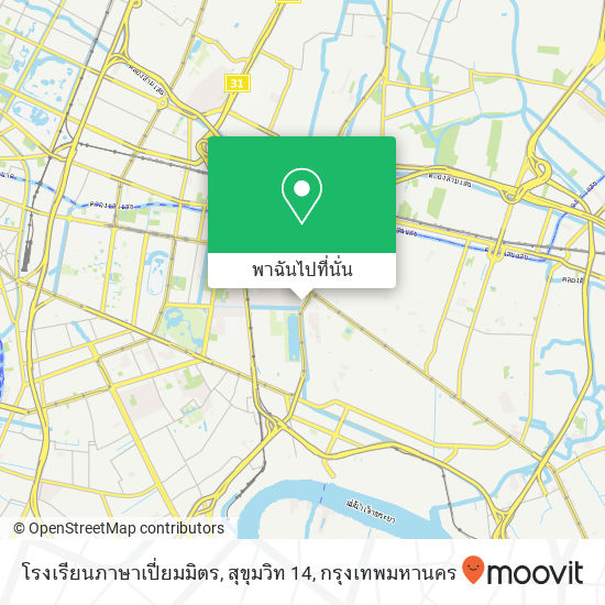 โรงเรียนภาษาเปี่ยมมิตร, สุขุมวิท 14 แผนที่