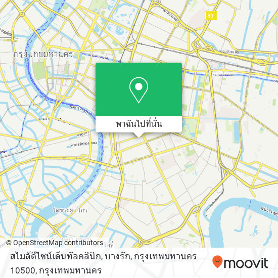 สไมล์ดีไซน์เด็นทัลคลินิก, บางรัก, กรุงเทพมหานคร 10500 แผนที่