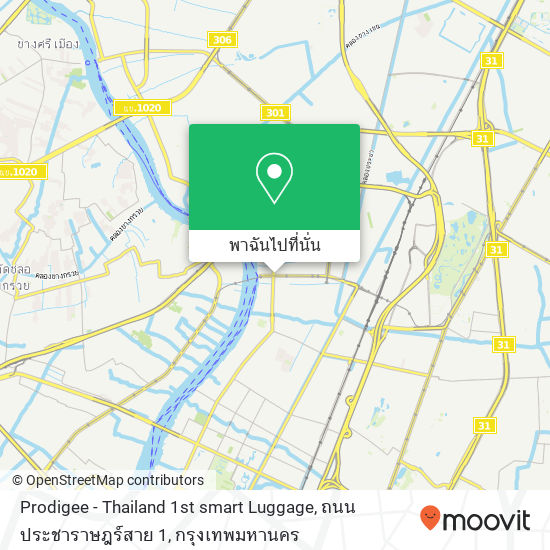 Prodigee - Thailand 1st smart Luggage, ถนน ประชาราษฎร์สาย 1 แผนที่