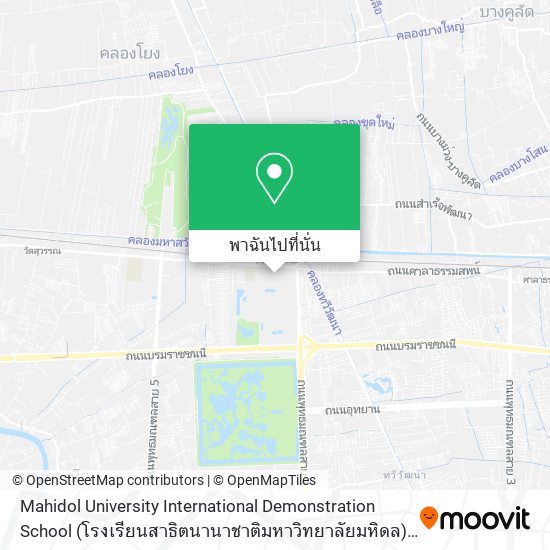Mahidol University International Demonstration School (โรงเรียนสาธิตนานาชาติมหาวิทยาลัยมหิดล) แผนที่