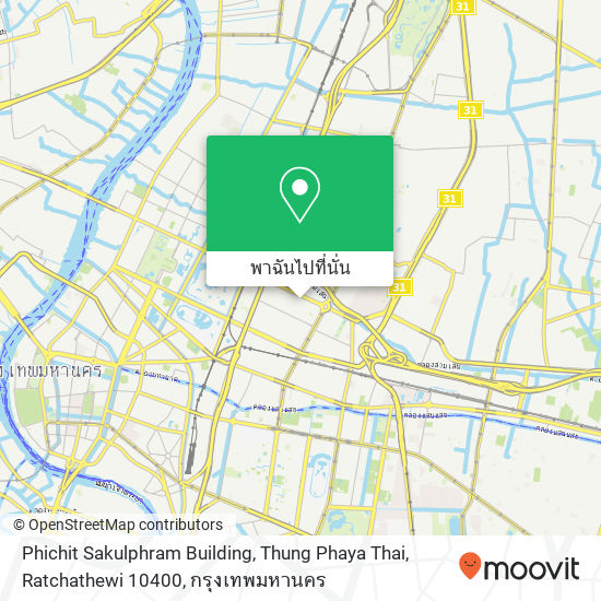 Phichit Sakulphram Building, Thung Phaya Thai, Ratchathewi 10400 แผนที่