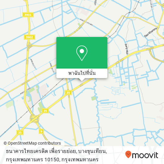 ธนาคารไทยเครดิต เพื่อรายย่อย, บางขุนเทียน, กรุงเทพมหานคร 10150 แผนที่