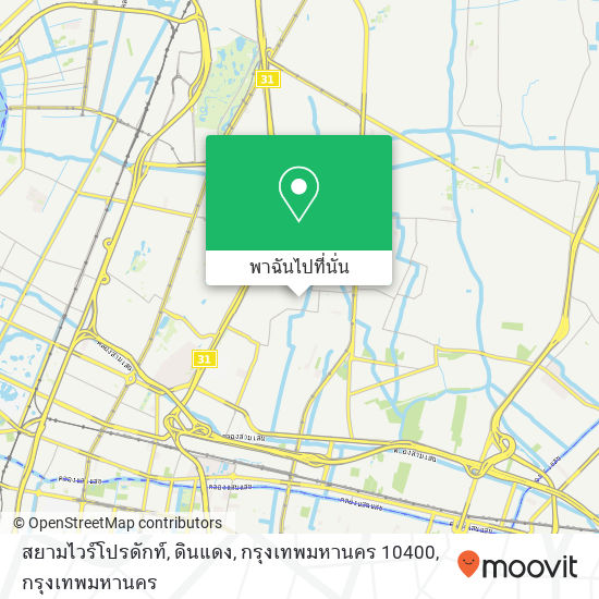 สยามไวร์โปรดักท์, ดินแดง, กรุงเทพมหานคร 10400 แผนที่