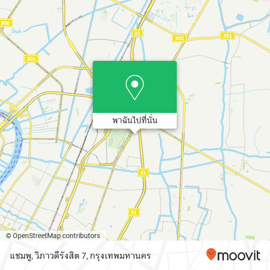 แชมพู, วิภาวดีรังสิต 7 แผนที่