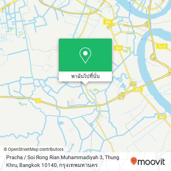 Pracha / Soi Rong Rian Muhammadiyah 3, Thung Khru, Bangkok 10140 แผนที่