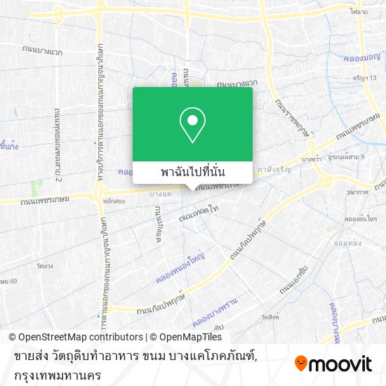 ขายส่ง วัตถุดิบทำอาหาร ขนม บางแคโภคภัณฑ์ แผนที่