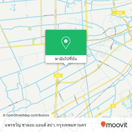 แพรขวัญ ซาลอน แอนด์ สปา แผนที่