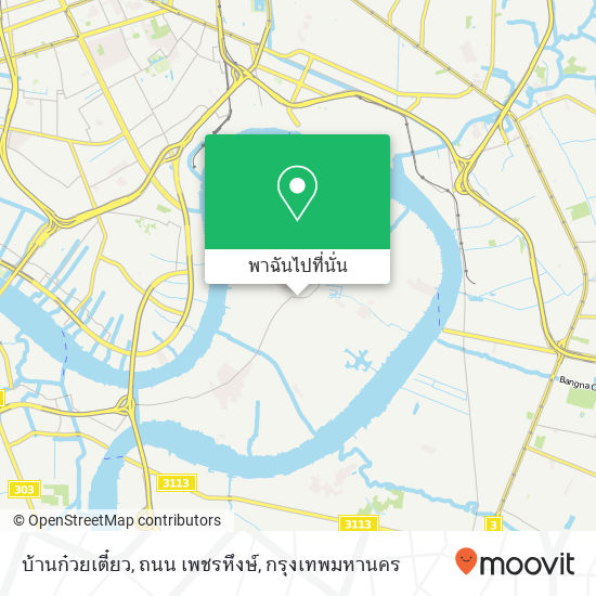 บ้านก๋วยเตี๋ยว, ถนน เพชรหึงษ์ แผนที่