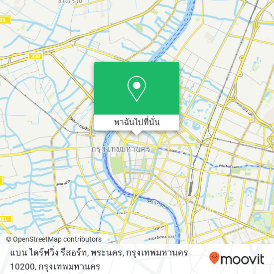 แบน ไดร์ฟวิ่ง รีสอร์ท, พระนคร, กรุงเทพมหานคร 10200 แผนที่