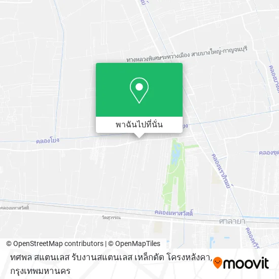 ทศพล สแตนเลส รับงานสแตนเลส เหล็กดัด โครงหลังคา แผนที่