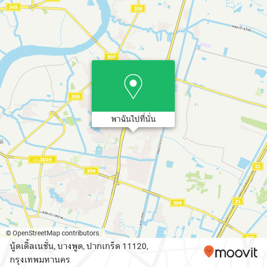 นู้ดเดิ้ลเนชั่น, บางพูด, ปากเกร็ด 11120 แผนที่