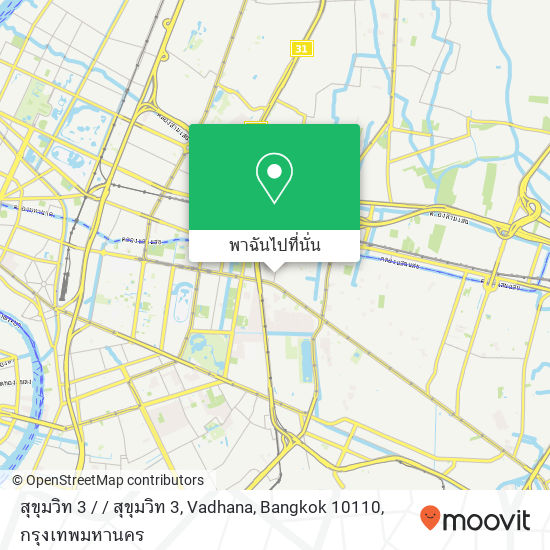 สุขุมวิท 3 / / สุขุมวิท 3, Vadhana, Bangkok 10110 แผนที่