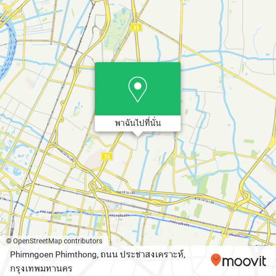 Phimngoen Phimthong, ถนน ประชาสงเคราะห์ แผนที่